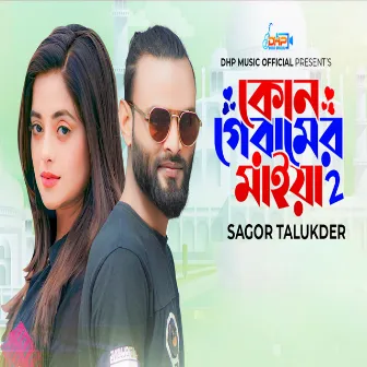 Kon Geramer Maiya 2 by Sagor Talukder