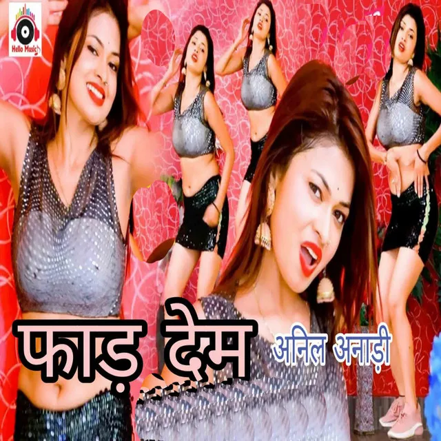 Faar Dem - Bhojpuri