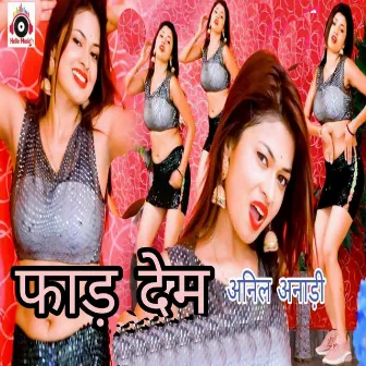 Faar Dem (Bhojpuri) by 