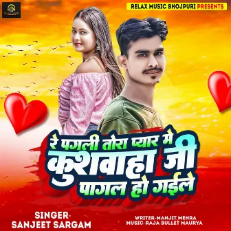 Re Pagali Tora Pyar Me Kushwaha Ji Pagal Ho Gaile by Sanjeet Sargam