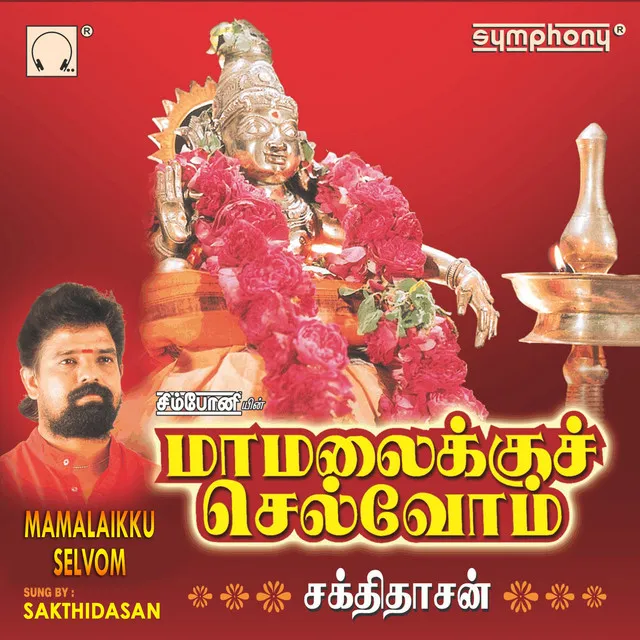 Mamalaikku Selvom