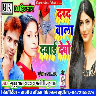 Dard Wala Dawai Debo by 