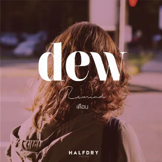 เตือน by Dew