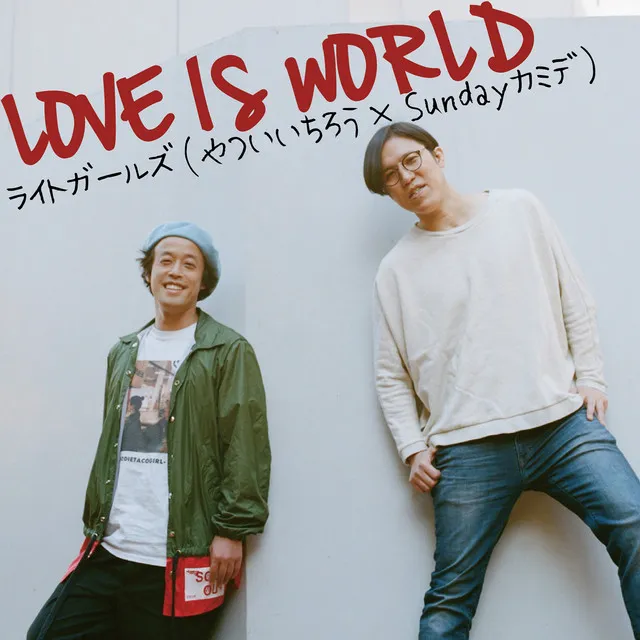 LOVE IS WORLD