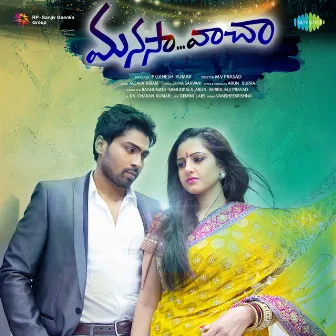 Manasa Vaacha (Original Motion Picture Soundtrack) by Kesava Kiran