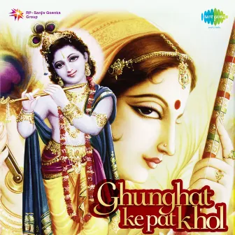 Ghunghat Ke Pat Khol by Juthika Roy