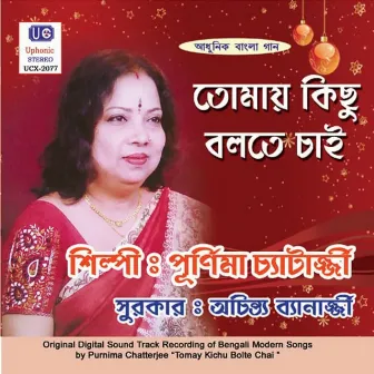 Tomae Kichu Bolte Chai by Purnima Chatterjee