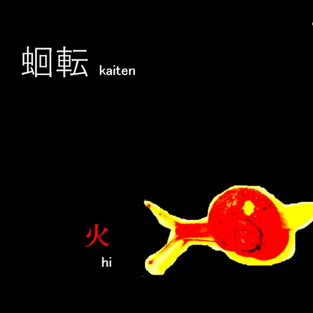 Kaiten