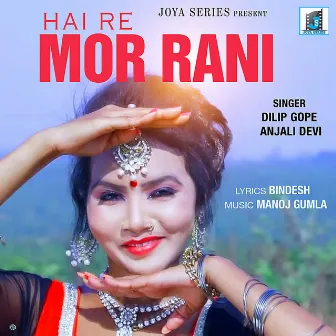 Hai Re Mor Rani by Dilip Gope