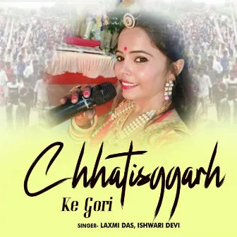 Chhatisggarh Ke Gori by Laxmi Das