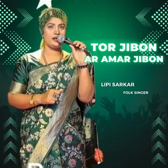 Tor Jibon Ar Amar Jibon by Lipi Sarkar