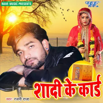 Shadi Ke Card by Rajni Raja