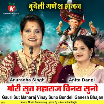 Gauri Sut Maharaj Vinay Suno Bundeli Ganesh Bhajan by Anuradha Singh