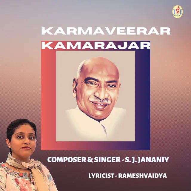 Karmaveerar Kamarajar