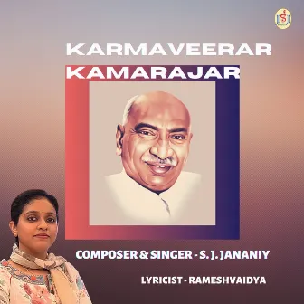 Karmaveerar Kamarajar by S. J. Jananiy