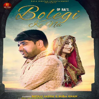 Bolegi Ke Na by Bholu Jassia