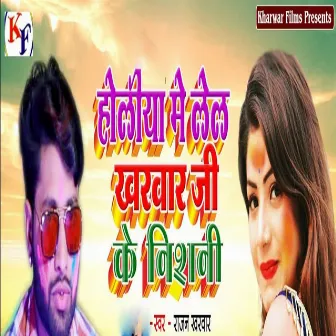 Holiya Me Lela Kharwar Ji Ke Nishani by Omkumar Kharwar