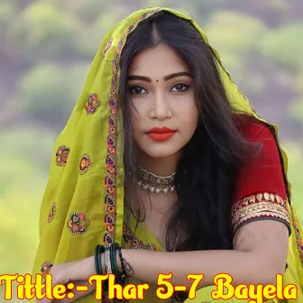 Thar 5-7 Bayela by Ajay Ghunawat