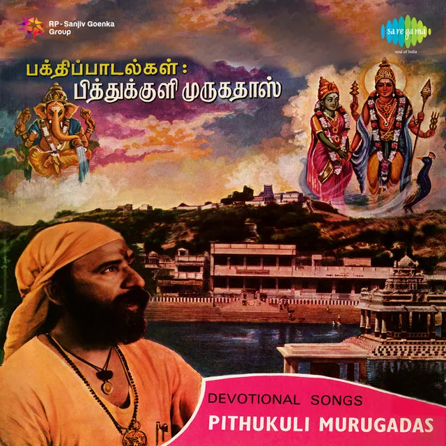 Devotional Songs