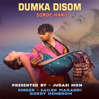 Dumka Disom Soroc Haku ( Santhali Song ) by Sailen Marandi