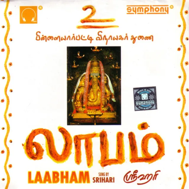 Laabham, Pt. 1 - Language: Tamil; Genre: Ganesha