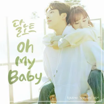 웹드라마 '새벽세시' - Oh my baby (Original Web Drama Soundtrack) by Dalnote