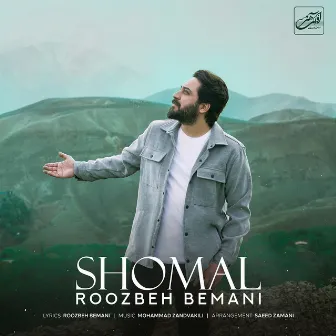 Shomal by Roozbeh Bemani