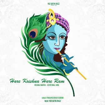 Hare Krishna Hare Ram (Hindi) by Parameswar Sunani