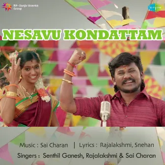 Nesavu Kondattam by Saicharan Bhaskaruni