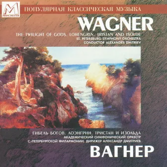 Wagner: The Twilight of Gods. Lohengrin. Tristan and Isolde by St. Petersburg Symphony Orchestra