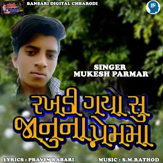 Rakhadi Gayosu Januna Prem Ma by Mukesh Parmar