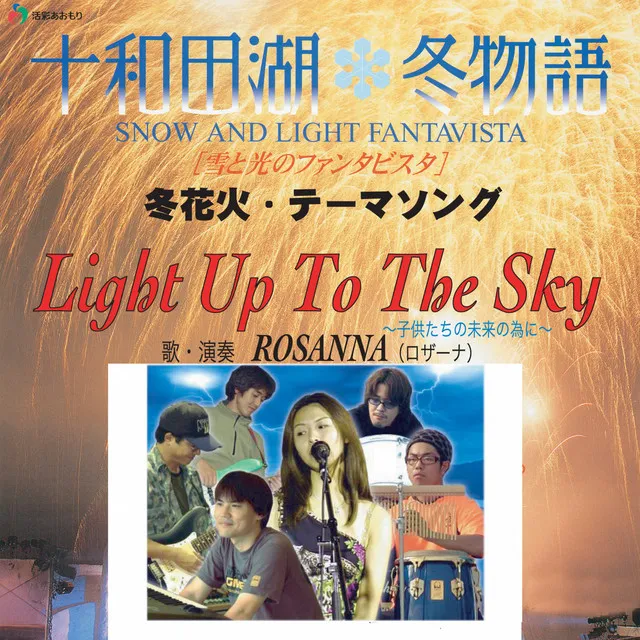 Light Up To The Sky