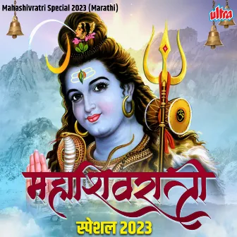 Mahashivratri Special 2023 (Marathi) by Nilesh Moharir