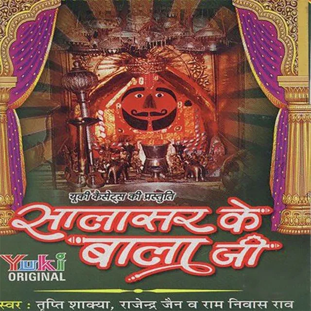 Jhalar Sankh Aur Nagadaa