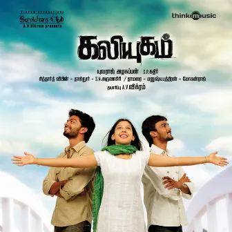 Kaliyugam (Original Motion Picture Soundtrack) by Siddarth Vipin