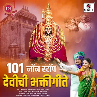 101 Nonstop Devichi Bhaktigeete by Arvind Mohite