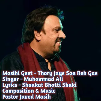 Thory Jaye Saa Reh Gae by Muhammad Ali