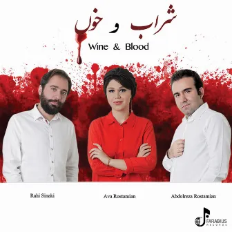 Wine & Blood by Abdolreza Rostamian