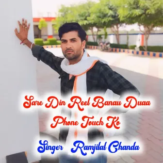 Sare Din Reel Banau Duaa Phone Touch Ko by Ramjilal Chanda