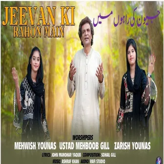 Jeevan Ki Rahon Main by Ustad Mehboob Gill