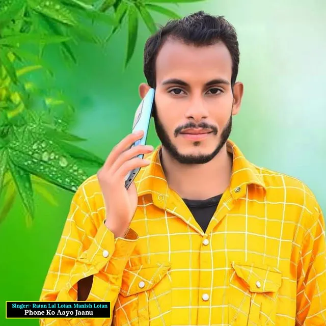 Phone Ko Aayo Jaanu