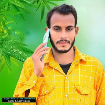 Phone Ko Aayo Jaanu by Ratan Lal Lotan