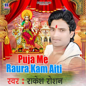 Puja Me Raura Kam Aiti by Rakesh Roshan