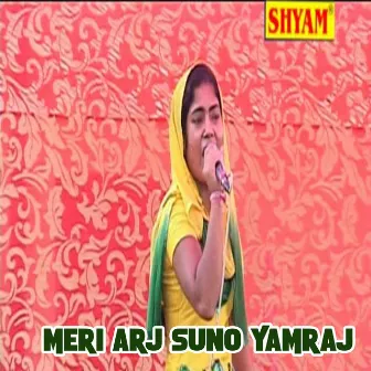 Meri Arj Suno Yamraj by Devender Yadav