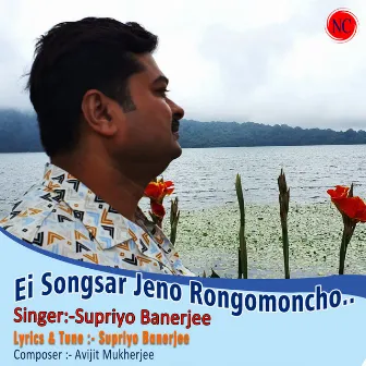 Ei Songsar Jeno Rongo Moncho by Unknown Artist