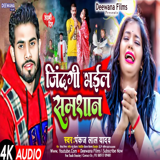 Jindagi Bhael Samsan (sad song)