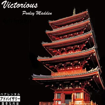 Victorious by Pooley Madden