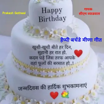 Happy Birthday Meena Geet New Year by 