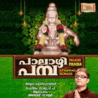 Palazhi Pamba - Ayyappan Songs by Anu Kadamanitta