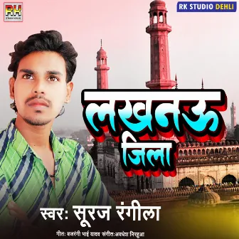 Lucknow Jila by Suraj Rangila